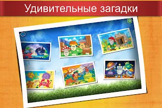 Game screenshot Пазлы для мальчиков и девочек mod apk
