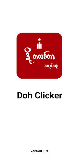 Android application DC Union screenshort