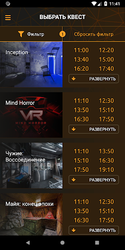 Vzaperti – квест-комнаты Screen 2