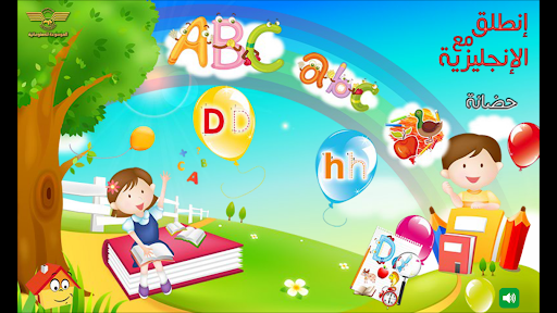 Android application الحروف الإنجليزية كتابة و نطق screenshort