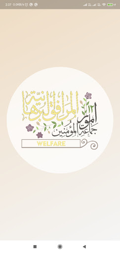 Android application Al-Marafiq-ul-Burhaniyah screenshort