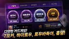 screenshot of 리얼 포커&홀덤 - 세븐 포커, 로우바둑이, 하이로우