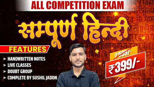 Android application HAMARI PARIKSHA screenshort