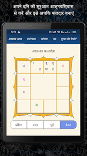 Kundli in Hindi : Janm Kundali android2mod screenshots 9