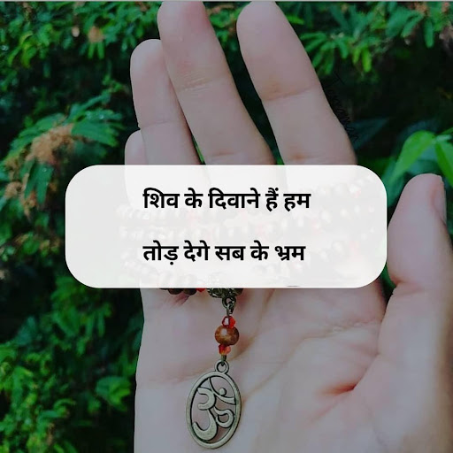 Mahadev Status - Mahakal ke Bh