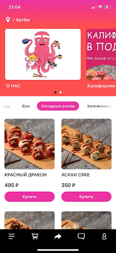 Осьминожка Артем Screen 2