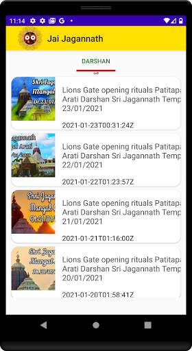 Jai Jagannath Screen 2