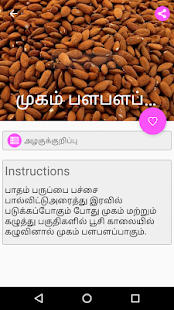 Beauty Tips in Tamil 1.4 APK screenshots 4