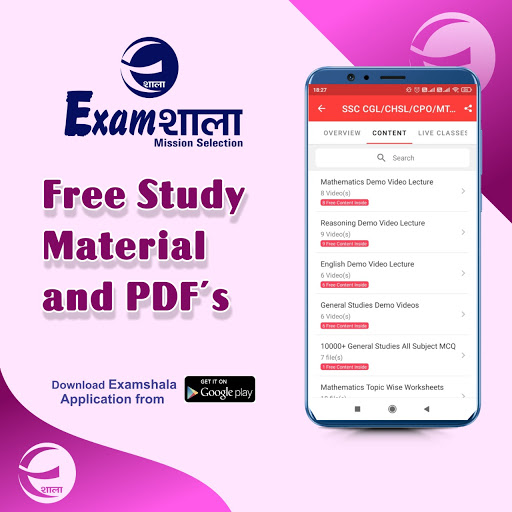 EXAMSHALA Screen 3