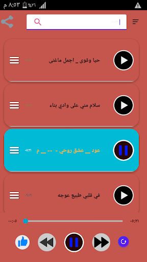 Android application كل اغاني نادر الجرادي بدون نت screenshort