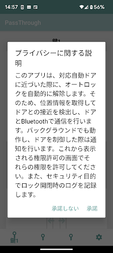 Android application PassThrough screenshort