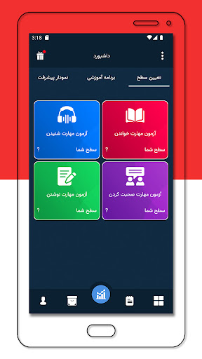 مهارت خواندن زبان انگلیسی Screen 3