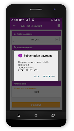 Utility Bills Mobile Payment