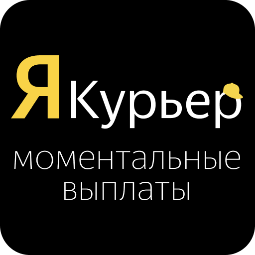 я курьер таксопарк