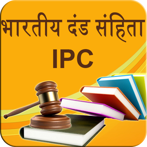 IPC 1860 in Hindi  Icon