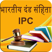 IPC 1860 in Hindi