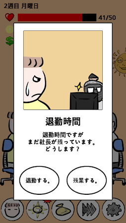 Game screenshot ブラック企業物語 apk download