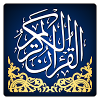 Al-Quran Al-Kareem