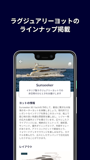 Universal Cruise 会員向けアプリ Screen 2