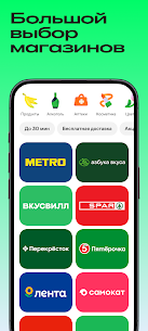 Купер・доставка еды и продуктов 3