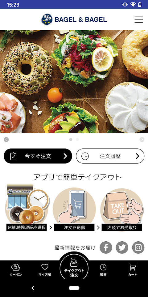 BAGEL & BAGELテイクアウトのおすすめ画像1