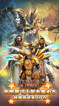 Game screenshot Trials of Heroes: 英雄の試練 mod apk