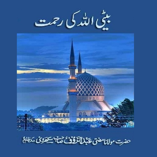 Baiti ALLAH Ki Rehmat Download on Windows