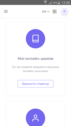 Android application Я душа screenshort