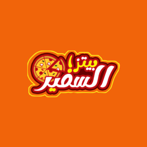 بيتزا السفير logo