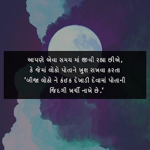 Gujju quotes - Life Living Quo