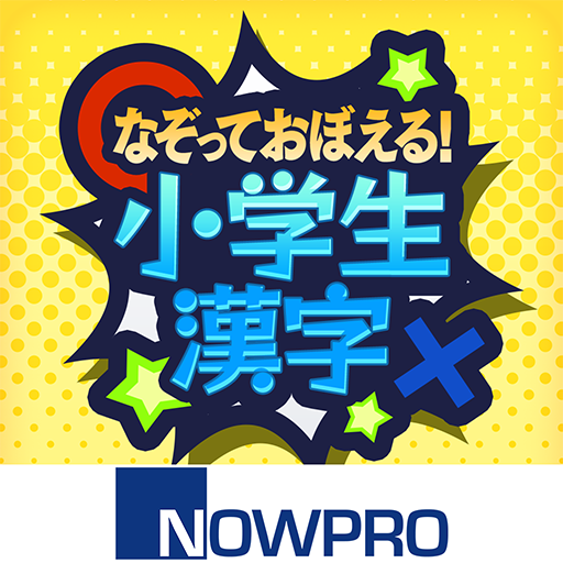 Kanji Now - AppWisp.com