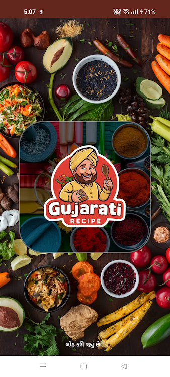 ગુજરાતી વાનગી(Gujarati Recipe) - 1.0 - (Android)