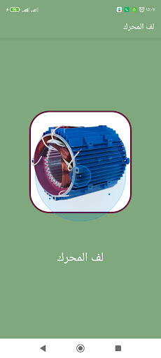 معاينة التطبيق
