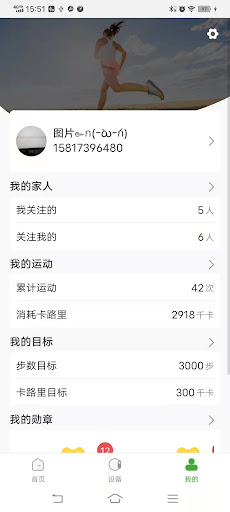 FItPart Screen 3