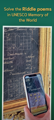 Insight Wat Pho Screen 3