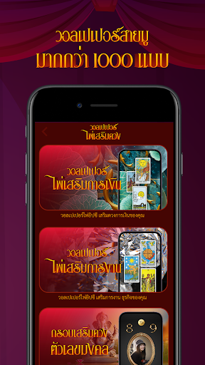 MUWORLD - วอลเปเปอร์มูเตลู Screen 2