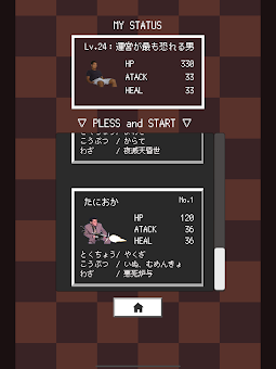 YajuDra / BeastDragon Puzzle screenshot 23