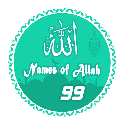 Names Of Allah আল্লাহর ৯৯ নাম logo