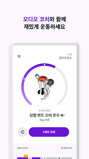 HealthyUp Screen 3
