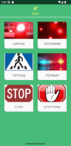 Android application Cвiтлофар screenshort