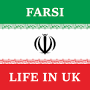 Farsi - Life in the UK Test in Farsi