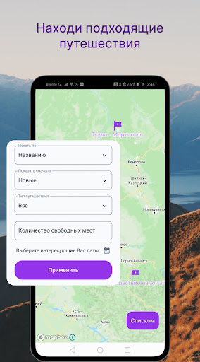 XEDA — Время путешествовать! Screen 3