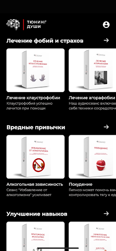 Android application Тюнинг души screenshort