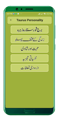 Taurus Personality Horoscope Screen 3