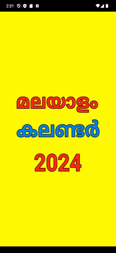 Android application Malayalam calendar 2024 screenshort