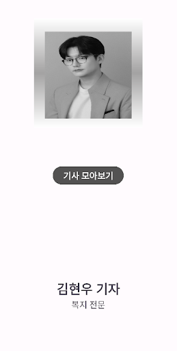 Android application 요양인사이트 screenshort