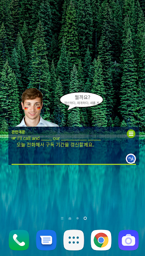 Android application 영어단어문장암기 screenshort