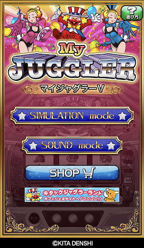 Android application SマイジャグラーⅤ screenshort