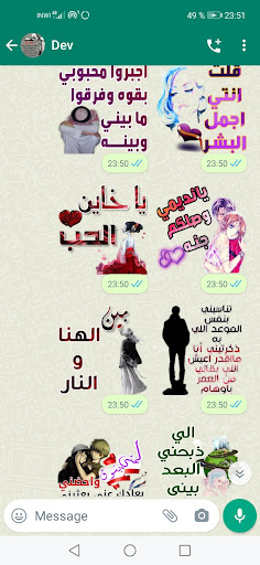ملصقات حب رومانسية WAStickerApps
