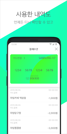 아잉 - 보조배터리 공유 서비스 Screen 3